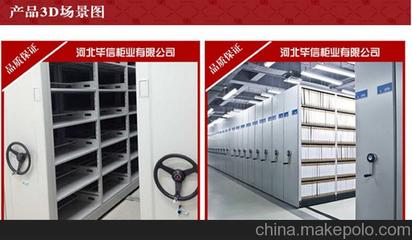 廠家批發(fā)四川省廣元 雅安 廣安 甘孜州密集架價(jià)格 廠家圖片,廠家批發(fā)四川省廣元 雅安 廣安 甘孜州密集架價(jià)格 廠家圖片大全,河北畢信柜業(yè)-