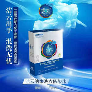 爆款潔云洗衣片 滄州供應與徐州信息咨詢服務全面解析